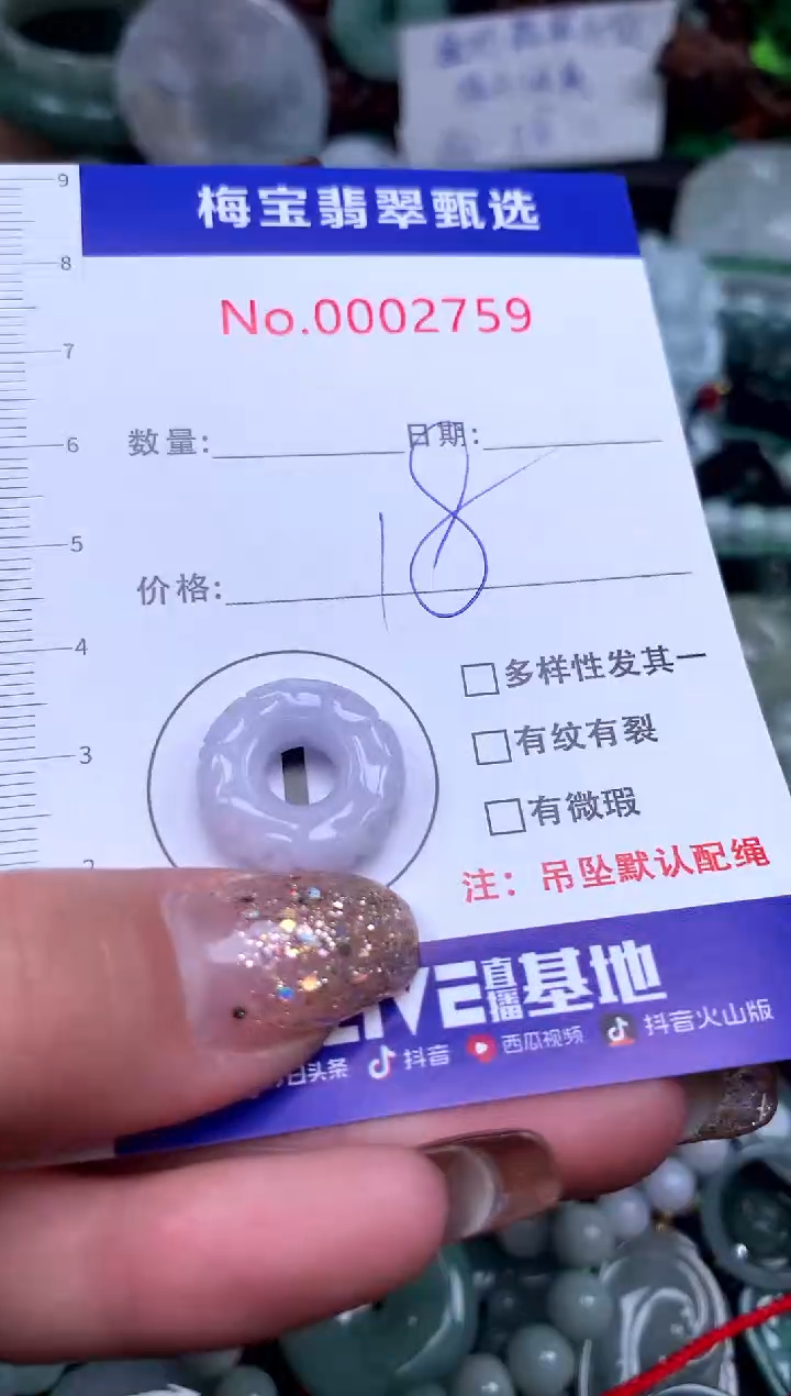 吊坠(不含链)未镶嵌翡翠18