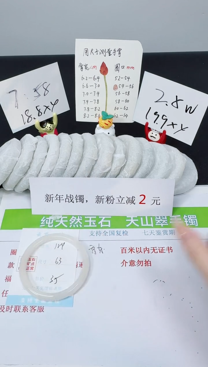 【闪购商品】石英质玉手镯未镶嵌K124-62.7