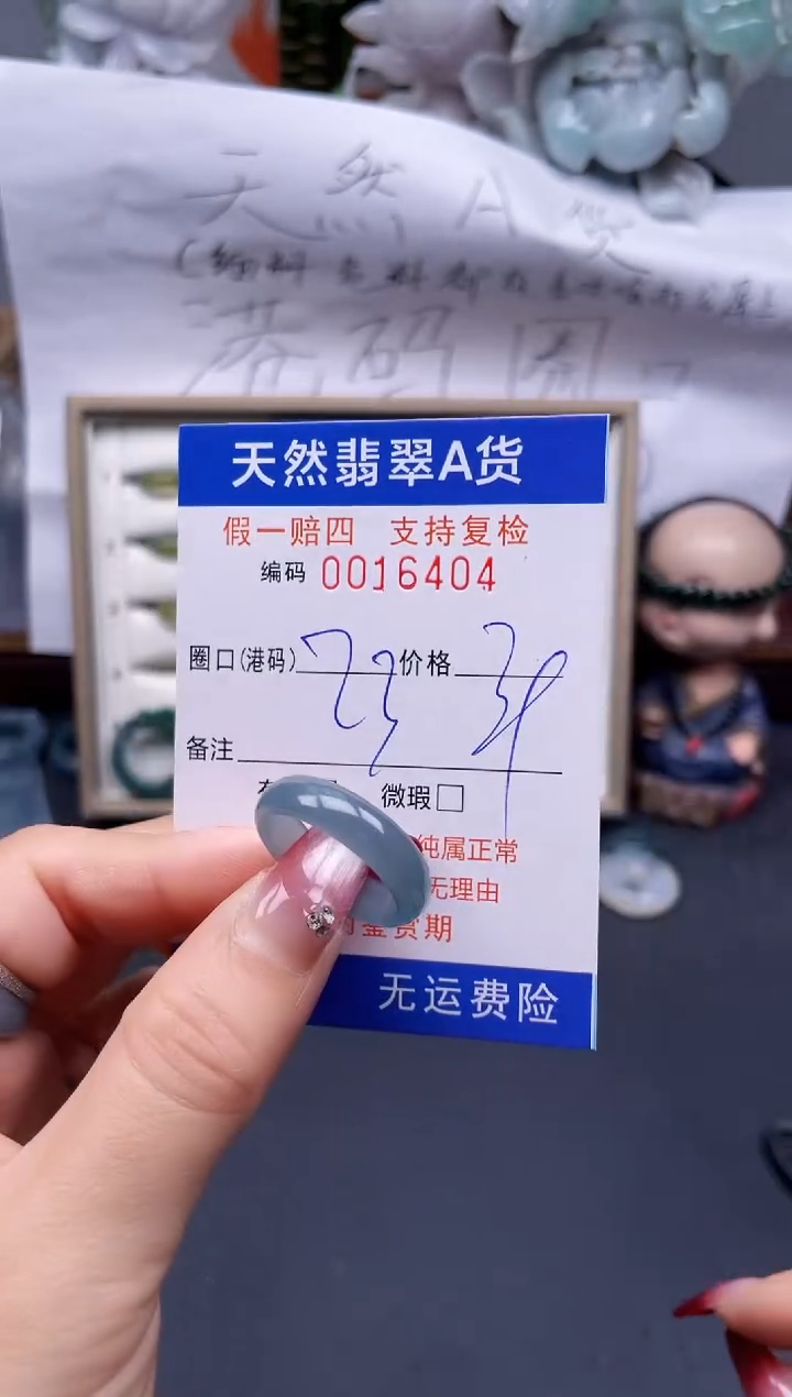 【闪购商品】翡翠戒指未镶嵌23*16404...