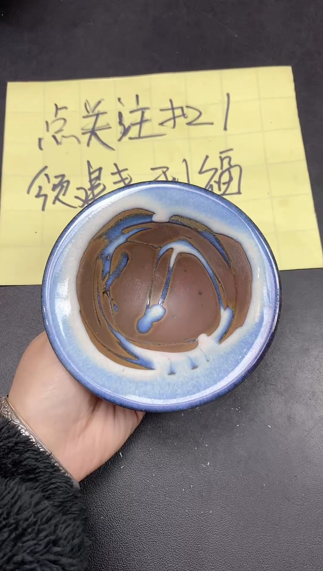 茶盏11微瑕             