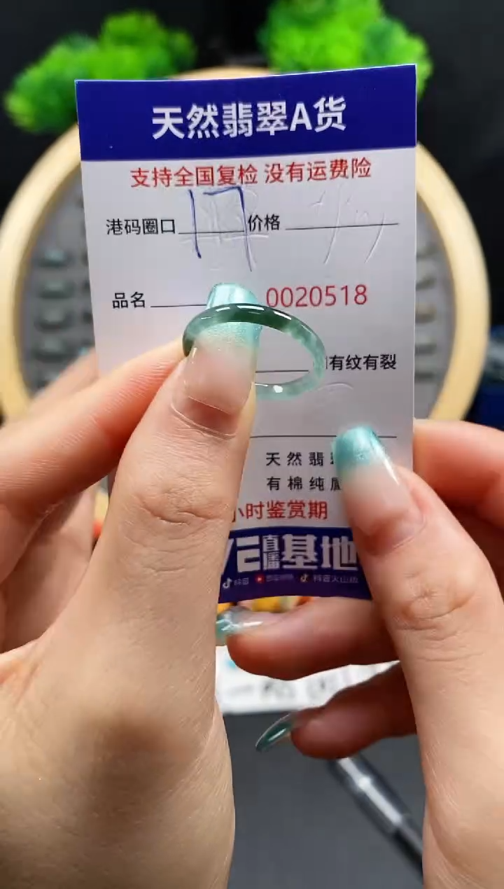 【闪购商品】翡翠戒指未镶嵌天然翡翠戒圈0518