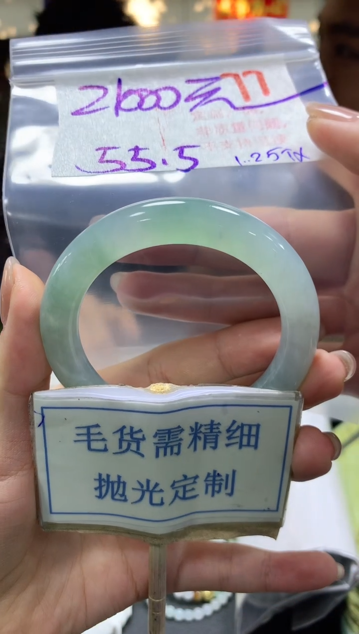 【闪购商品】定制翡翠未镶嵌毛货需精细抛光+77手镯发1件21000