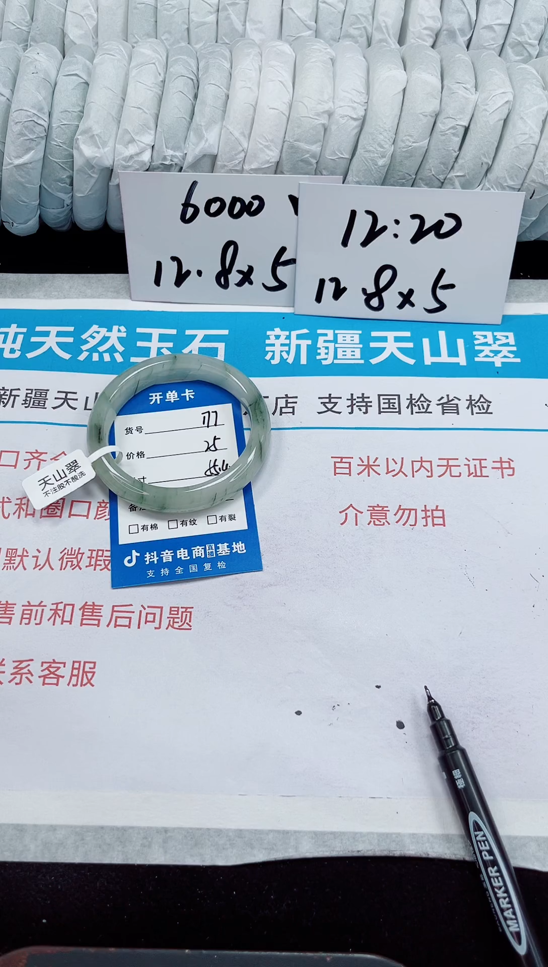 未镶嵌手镯石英质玉177-55/56