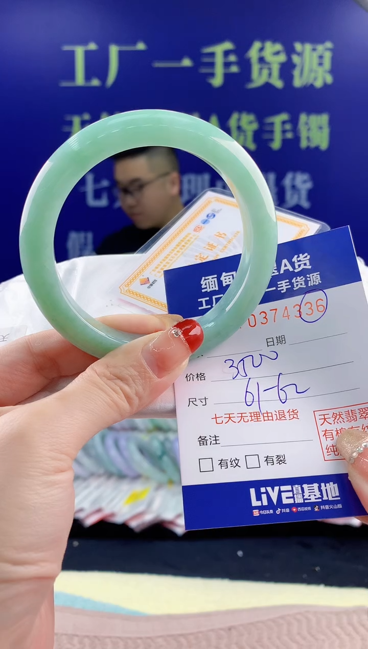 【闪购商品】翡翠手镯未镶嵌36天然翡翠A货
