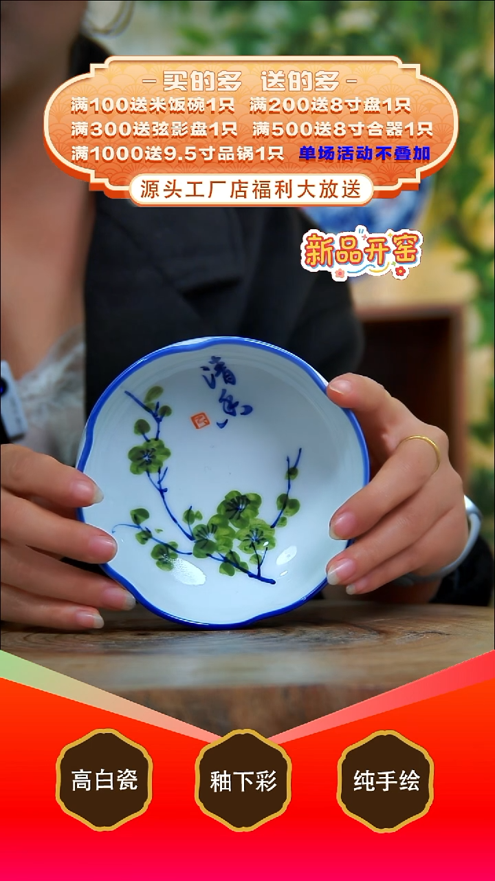 其他白泥景德镇手工手绘陶瓷【食品级】