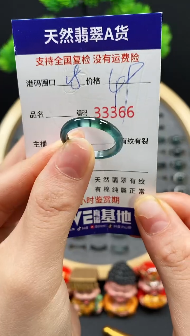 【闪购商品】翡翠戒指未镶嵌天然翡翠戒圈3366
