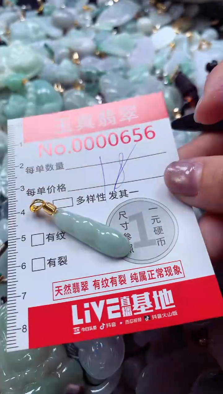 吊坠(不含链)未镶嵌翡翠0656