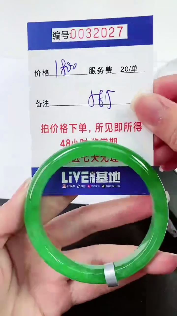 【闪购商品】以实物为准 000032027