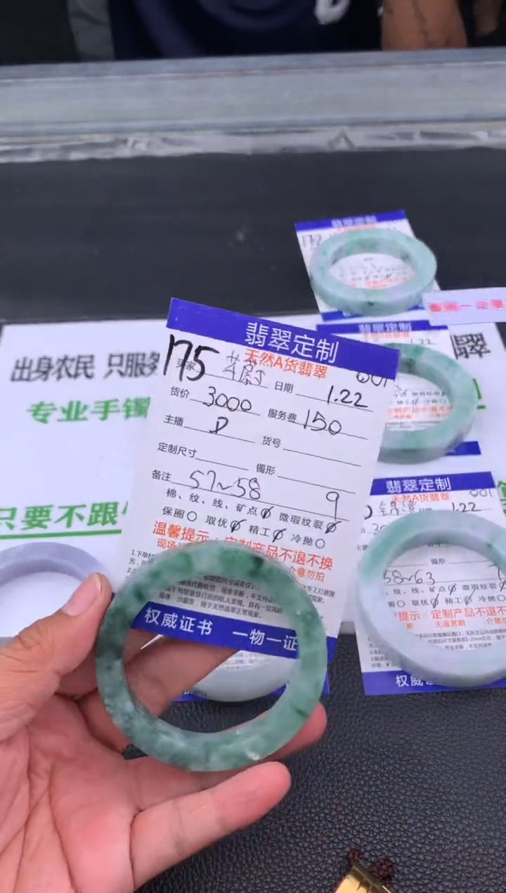 【闪购商品】定制翡翠未镶嵌175#手镯定制链接