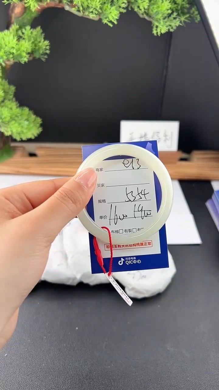 【闪购商品】和田玉手镯未镶嵌微色差e13