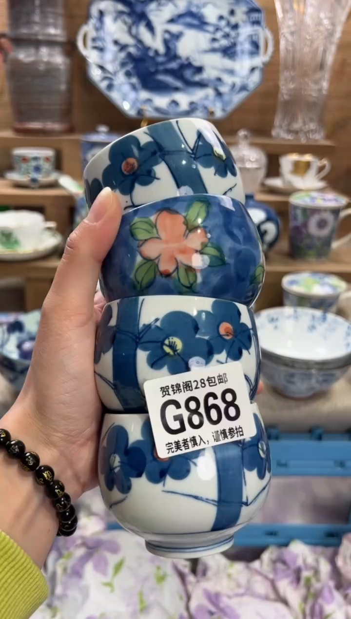 瓷片旭*      G868