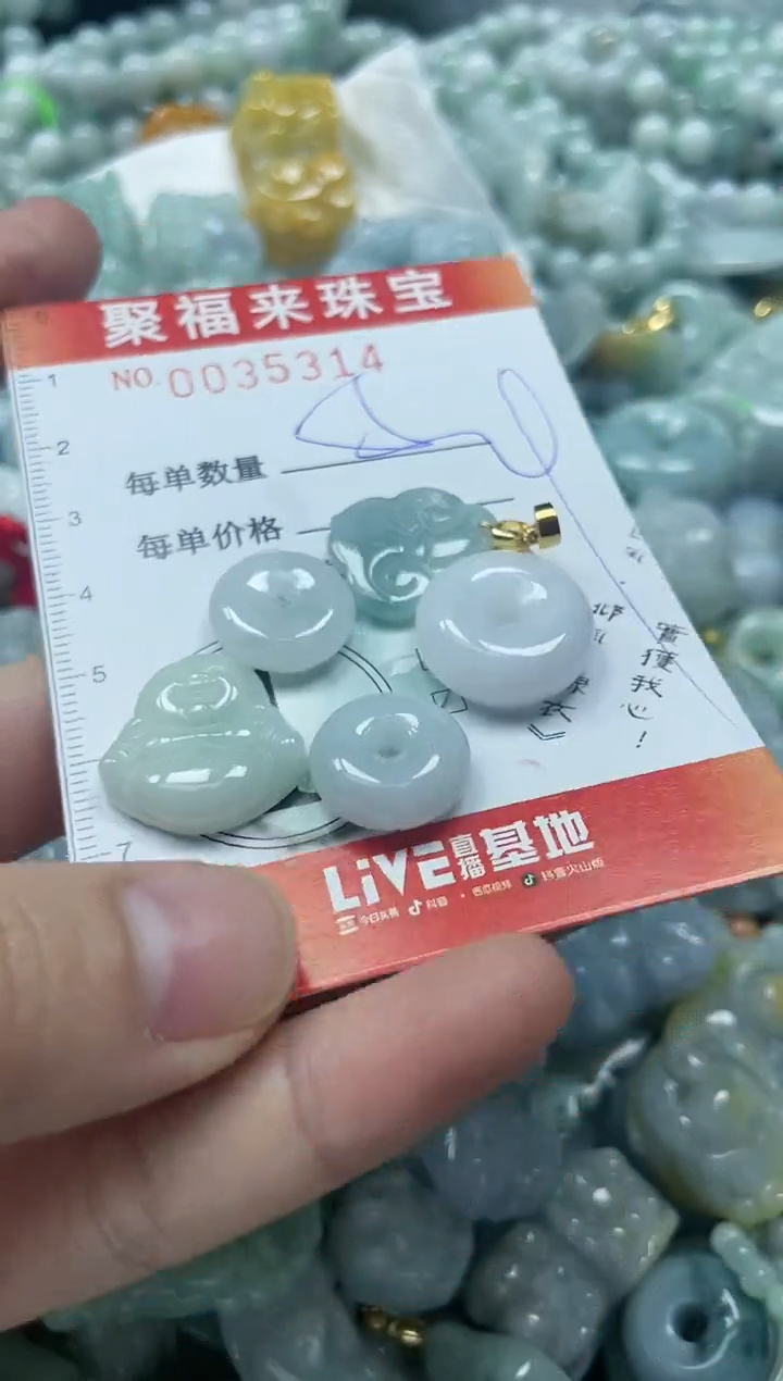 【闪购商品】翡翠颈饰未镶嵌闪购0035314