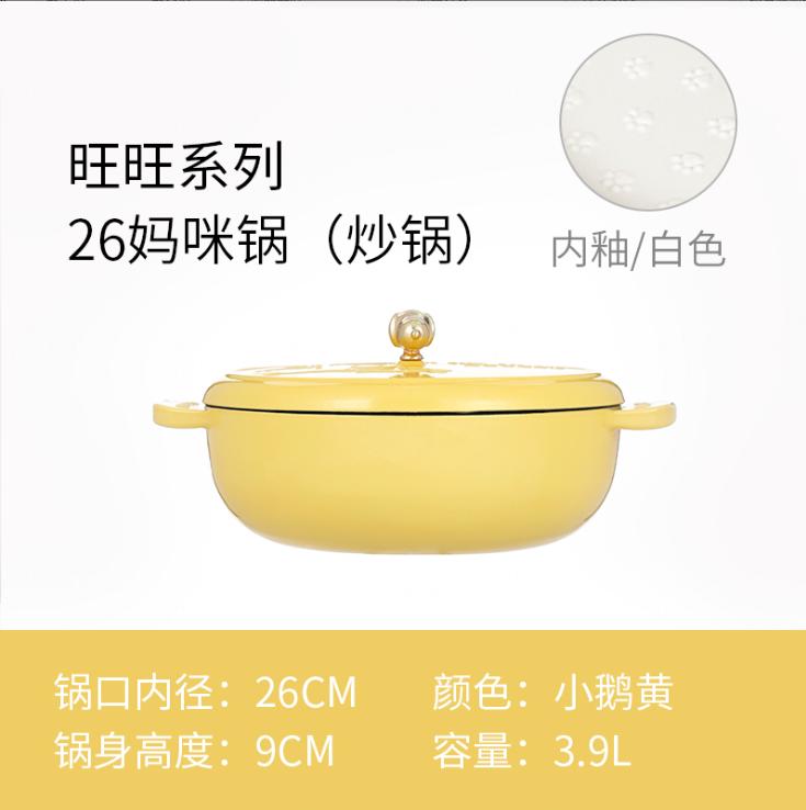 （OK内地）26旺旺系列炖锅铸铁珐琅锅