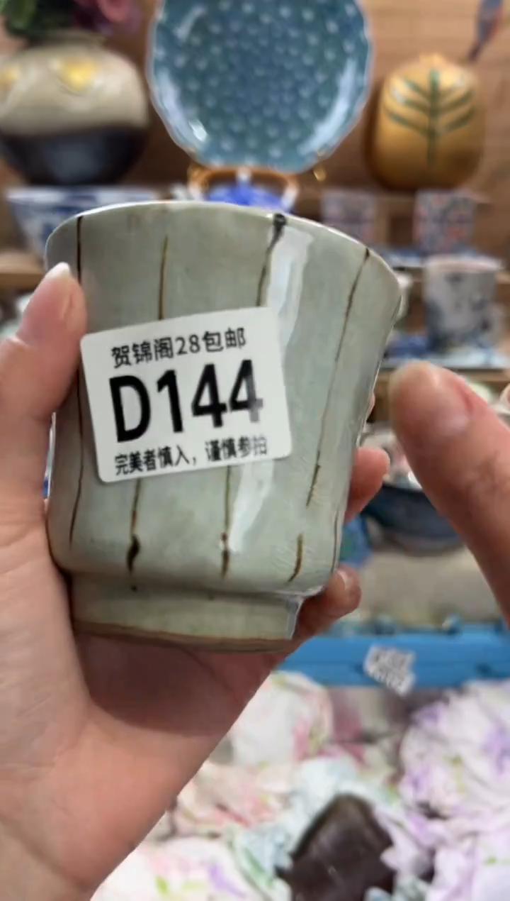 瓷片茶*咖      D144