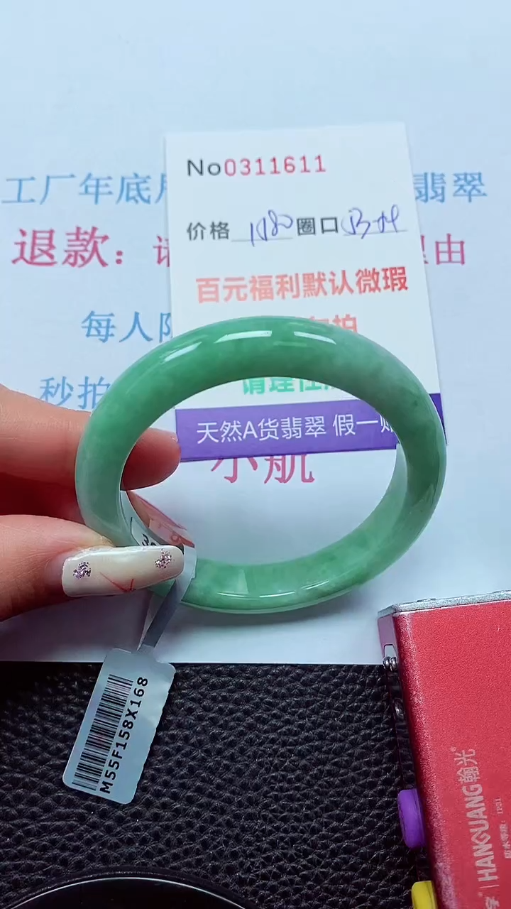 【闪购商品】翡翠手镯未镶嵌00311611