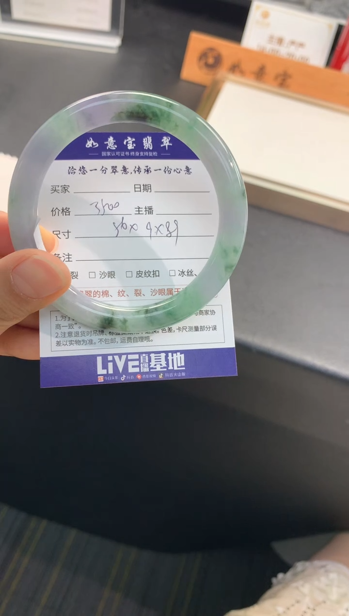 【闪购商品】翡翠手镯未镶嵌             