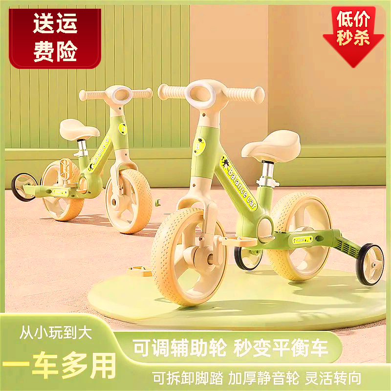 儿童平衡车滑行车学步车多功能自行车三轮车骑行脚踏车0-3-6岁宝