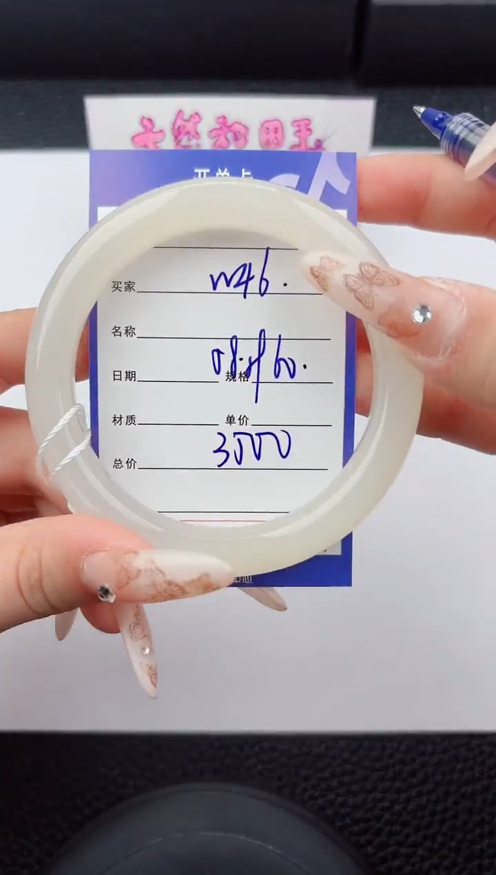 未镶嵌手镯和田玉46嗨购微色差T7