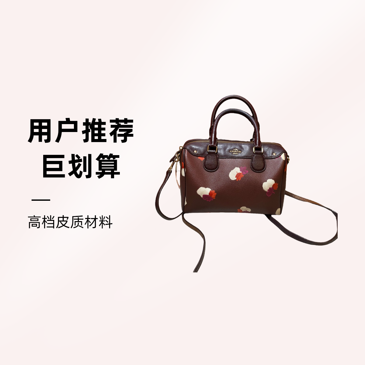 95新 品牌 95新 COACH/蔻驰 蔻驰 13697 单肩包