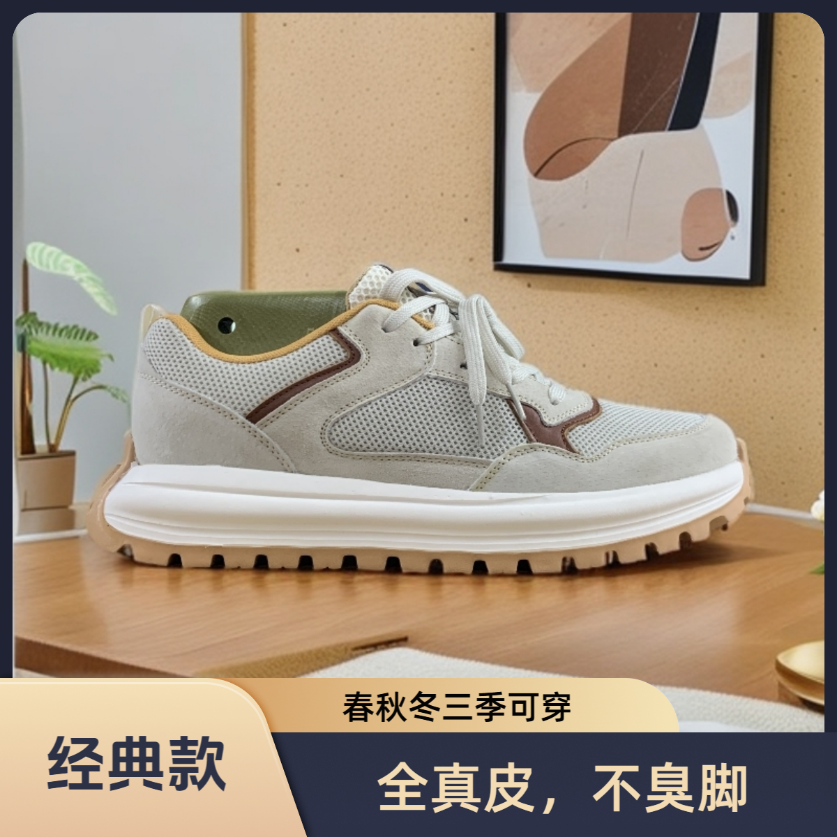 2025秋冬季男士米色真皮百搭轻弹舒适休闲时尚运动鞋
