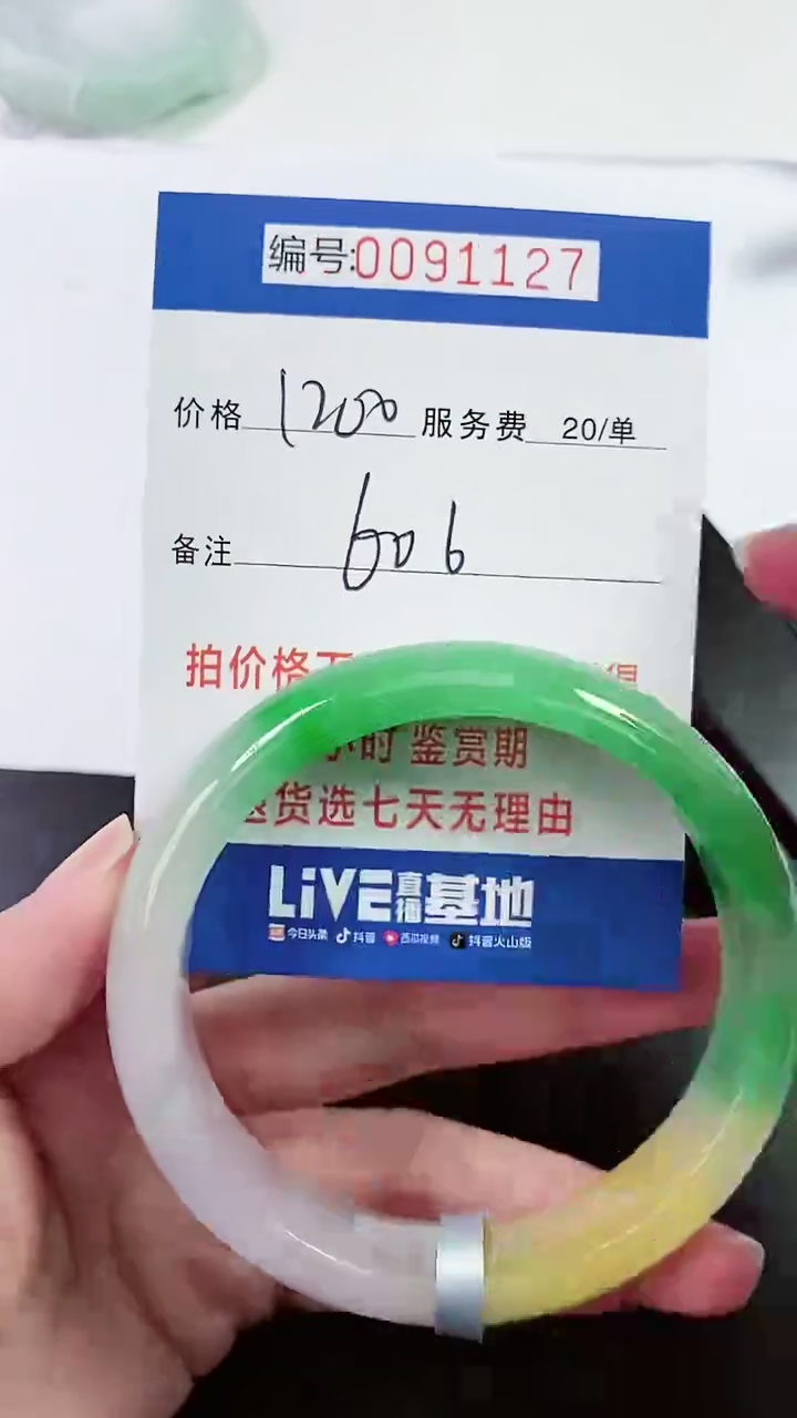以实物为准 000091127