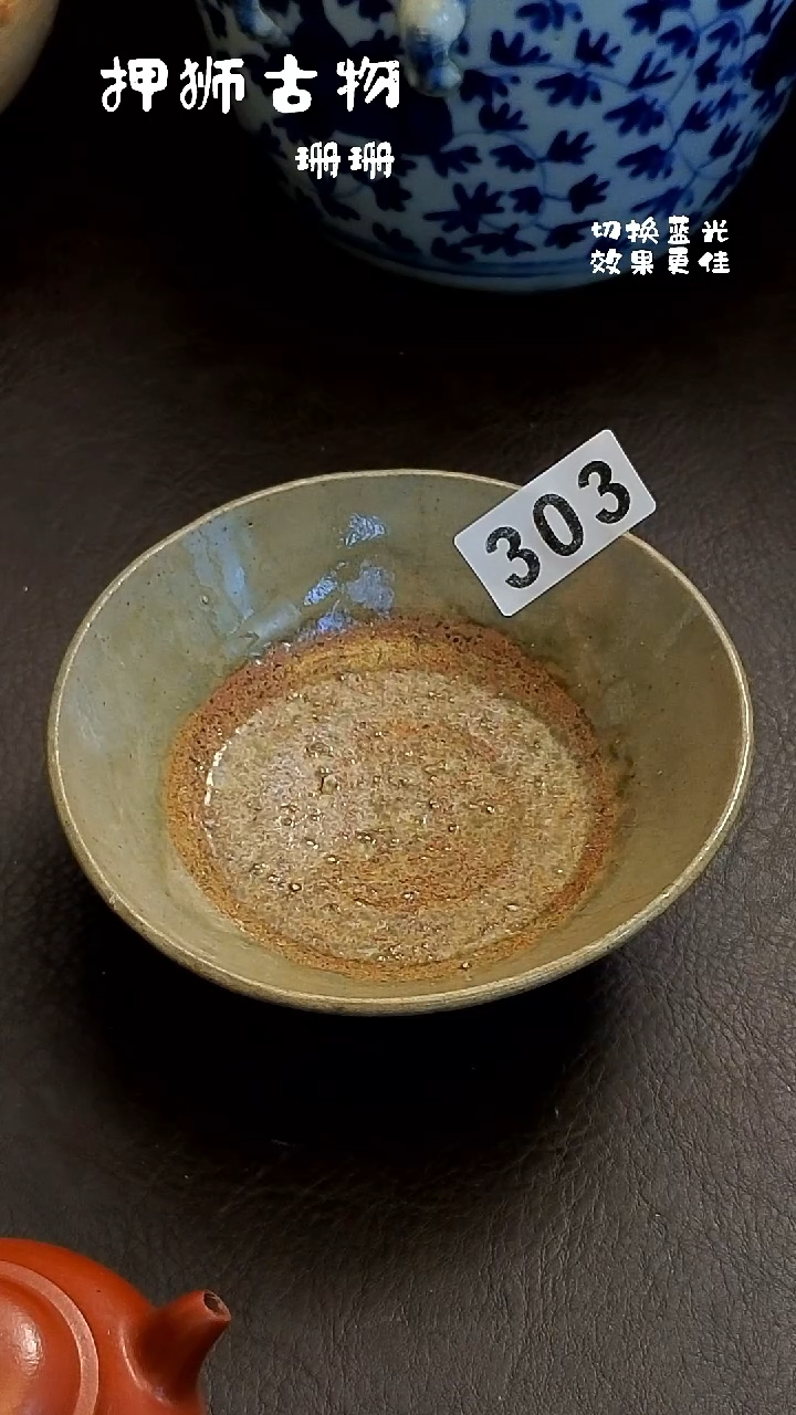 1**M 珊珊漂漂亮亮的瓷器编号303