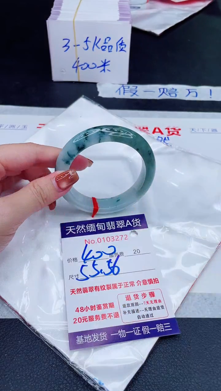 未镶嵌手镯翡翠400.00