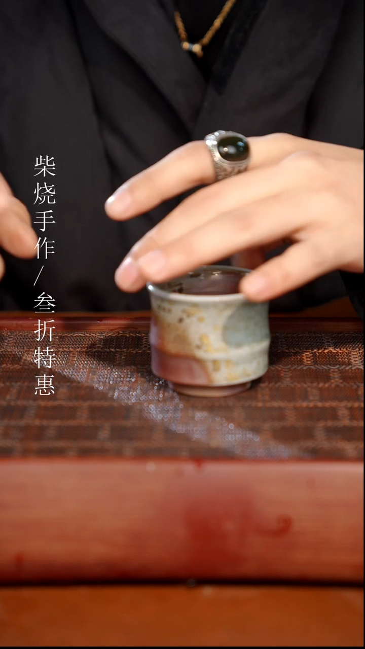陶瓷奢瓷/瑞寅柴烧茶器（杯子）775