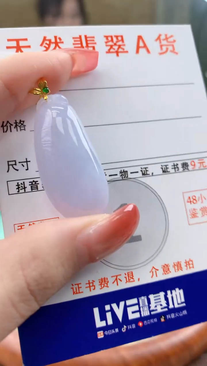 颈饰18K金镶嵌翡翠 天然A货翡翠挂件