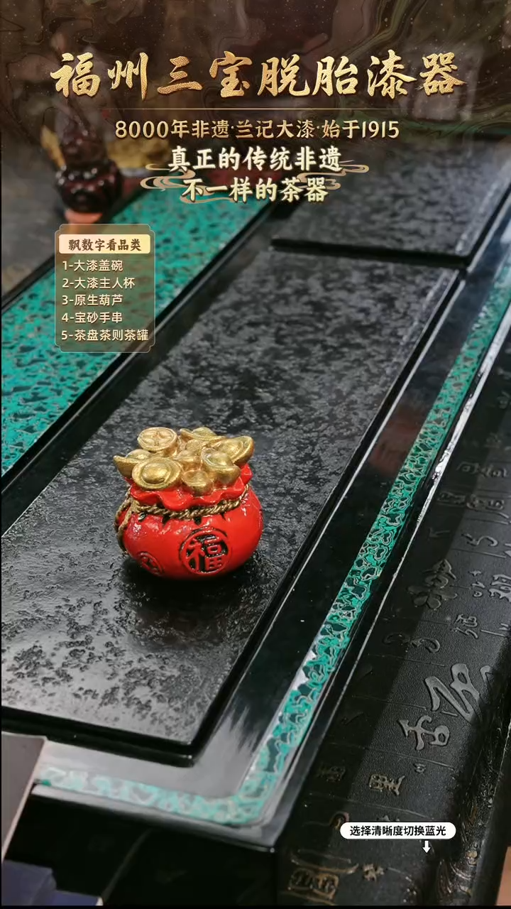 兰记手工漆器-一物一拍 以商品图片为主