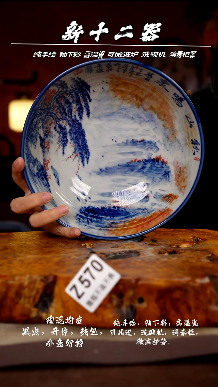 其他WZ570新十二器瓷器