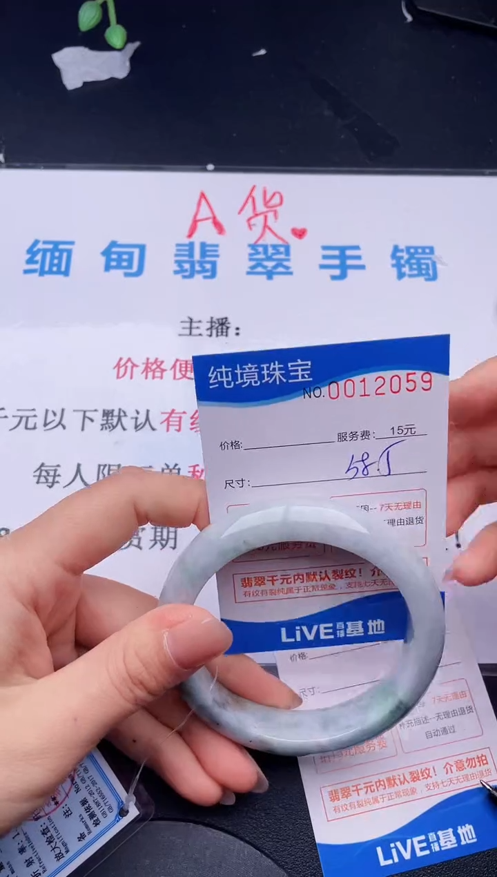【闪购商品】翡翠未镶嵌手镯59拍哪个图片就是发哪个
