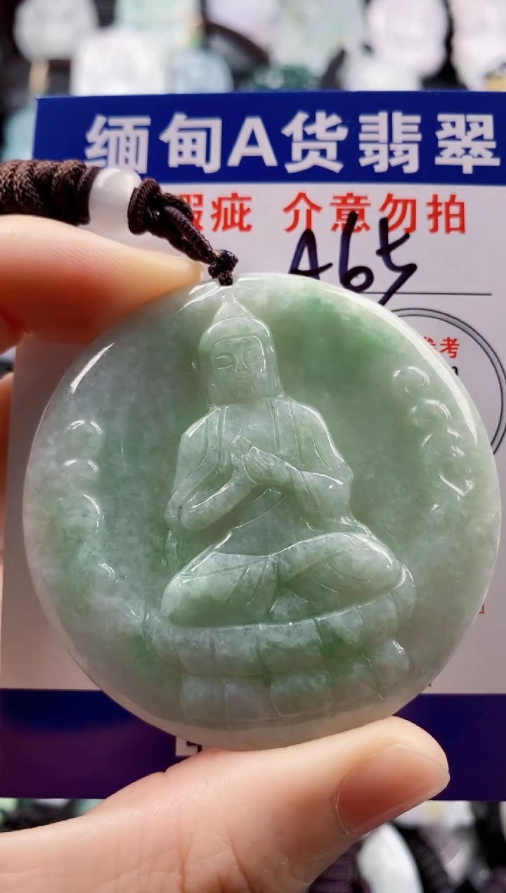 【闪购商品】翡翠吊坠(不含链)未镶嵌1