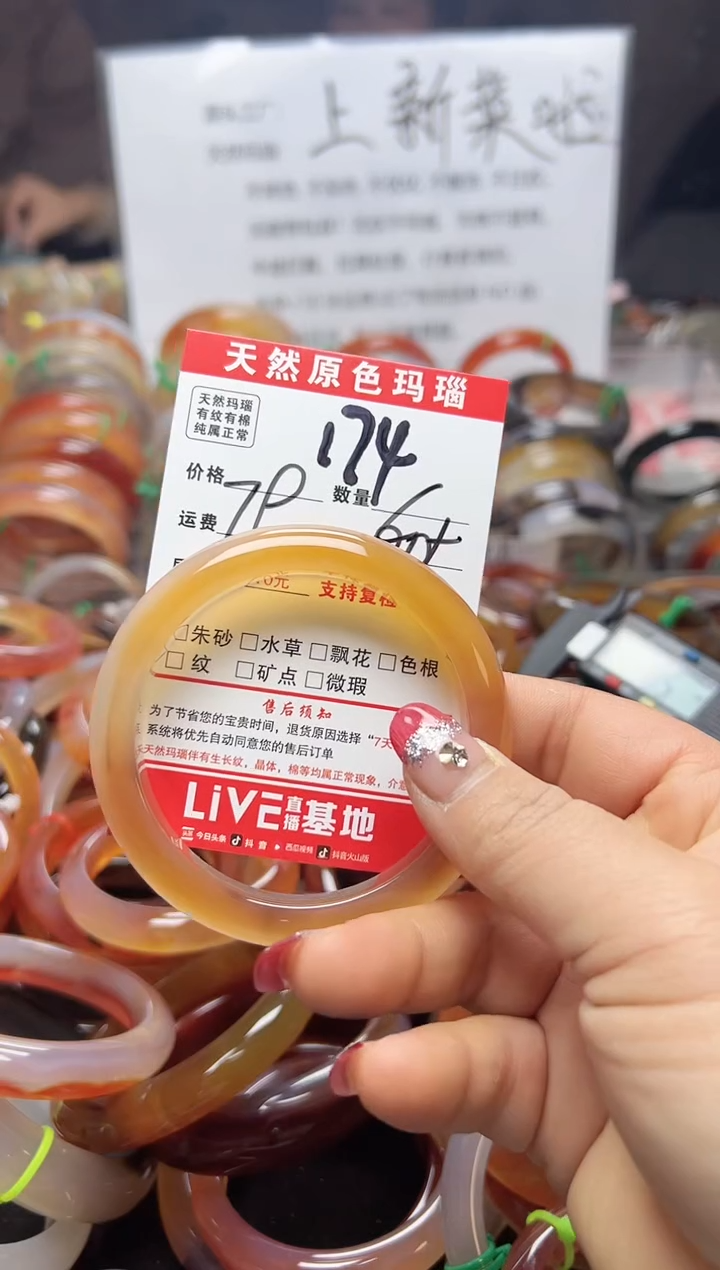 【闪购商品】玛瑙/玉髓手镯未镶嵌174