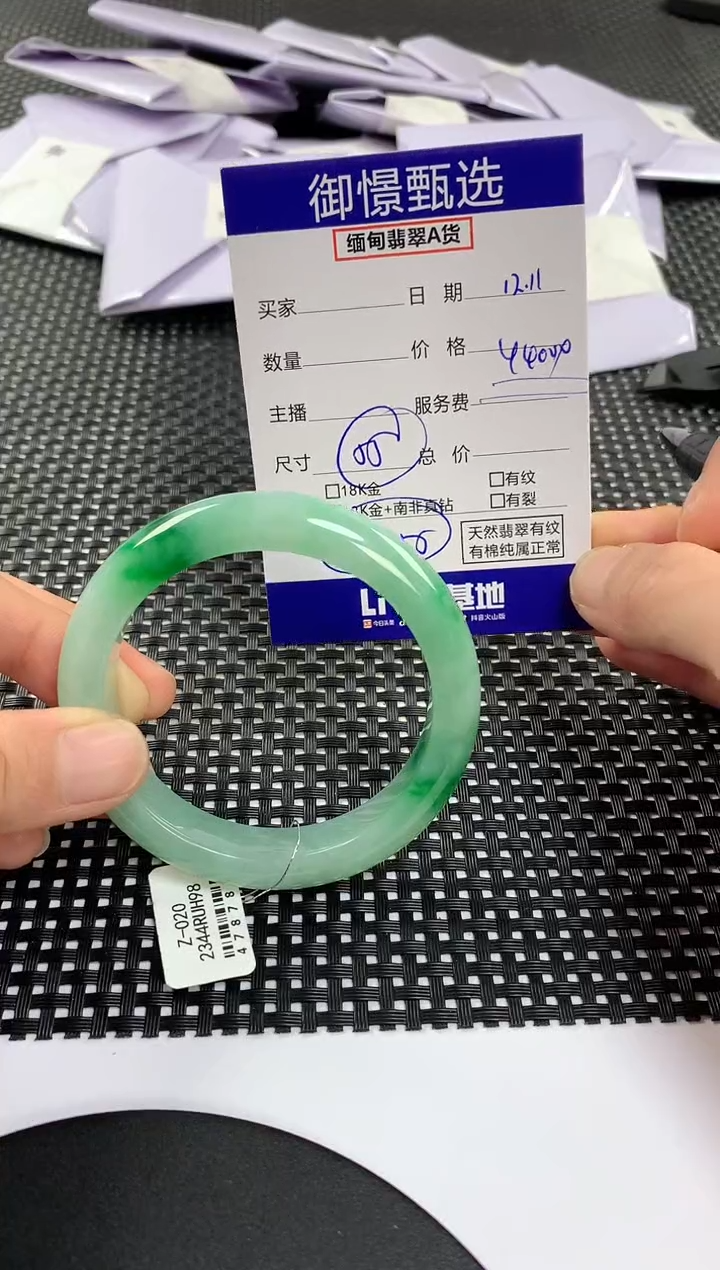 未镶嵌手镯翡翠88