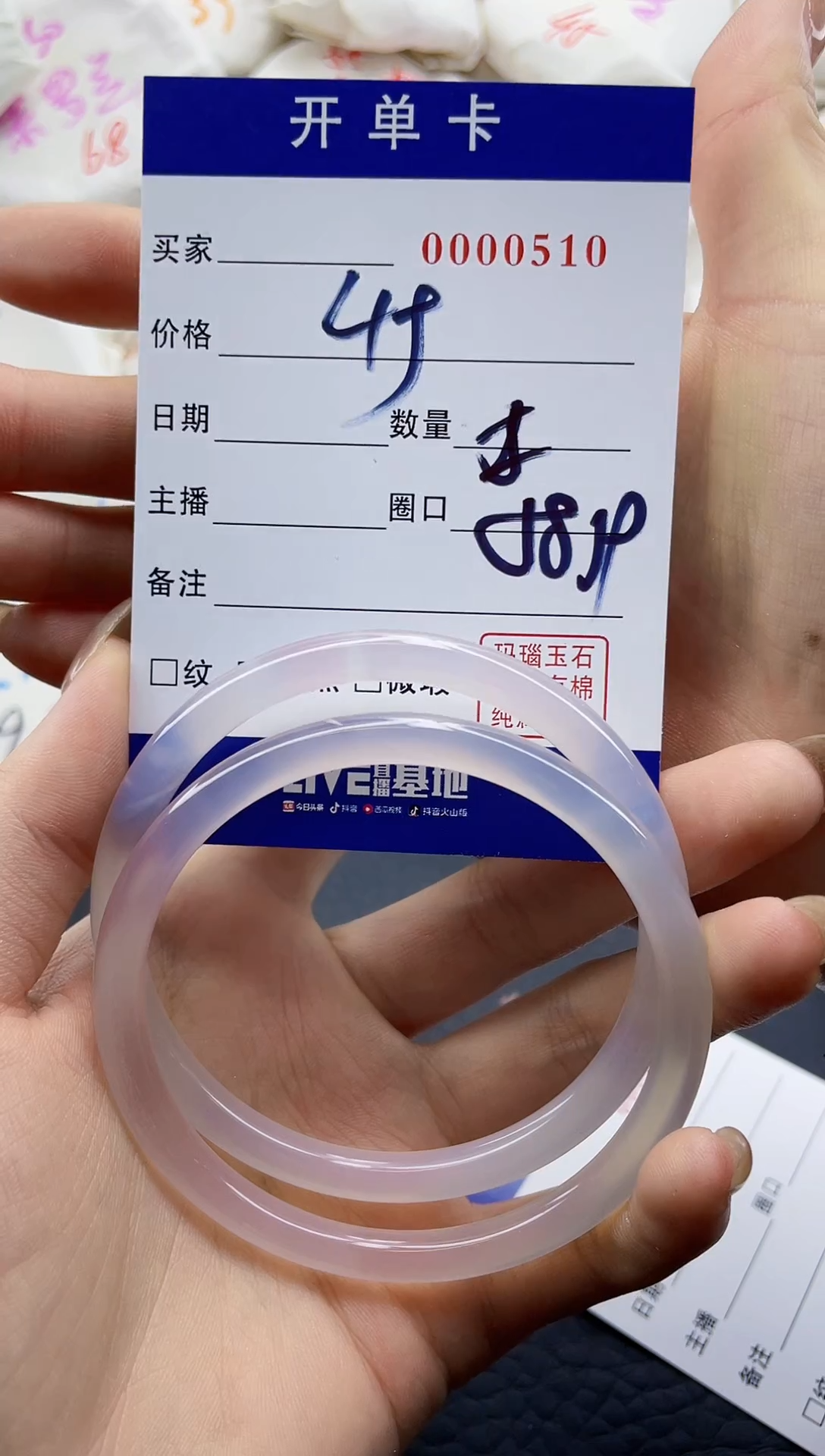 【闪购商品】玛瑙/玉髓手镯未镶嵌0000510