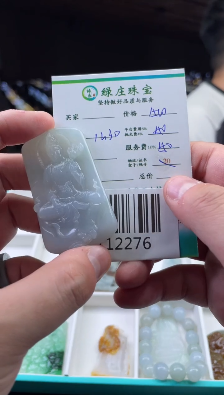 未镶嵌定制翡翠感*悟-112276