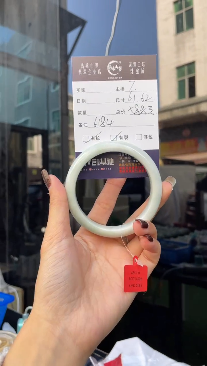 未镶嵌手镯翡翠Q 61正圈 6184