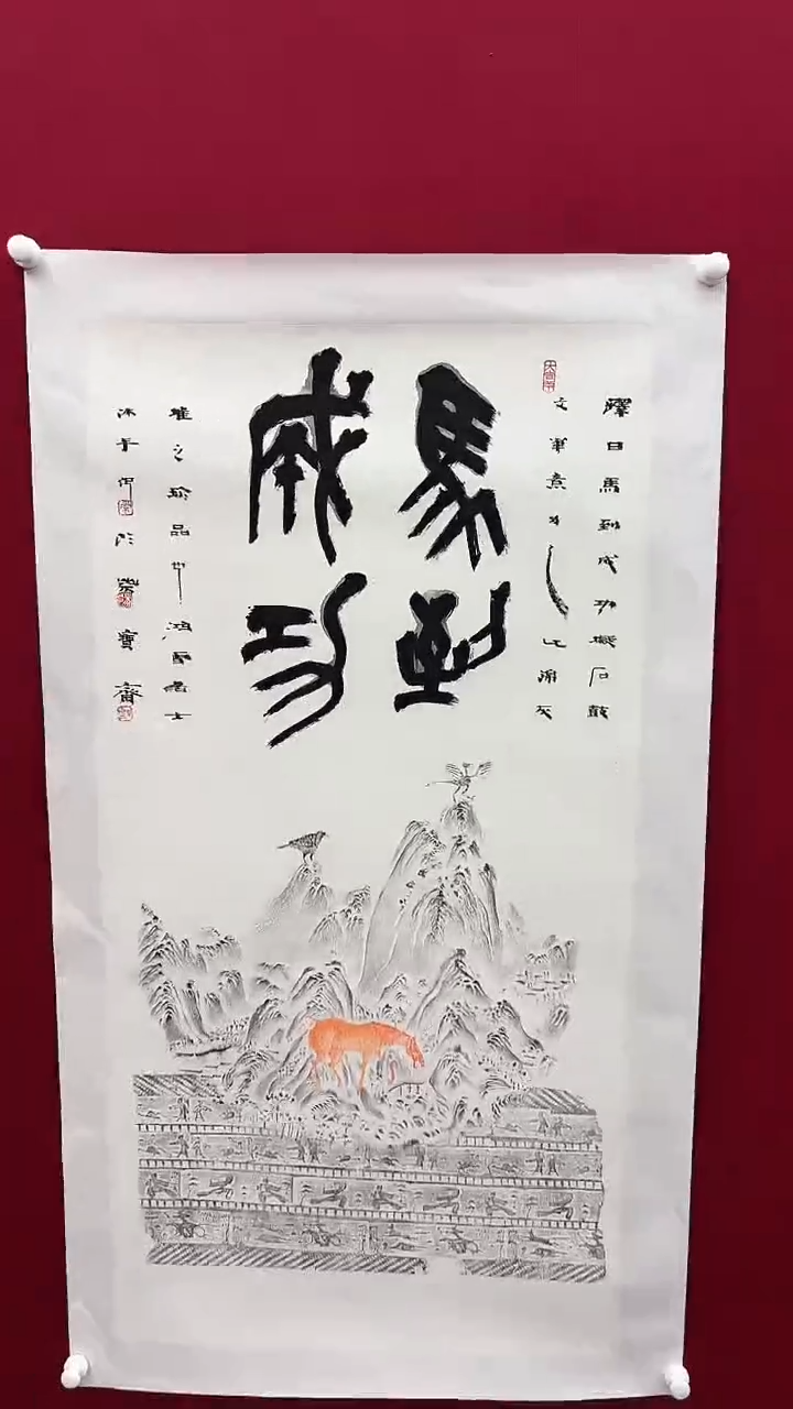 书法常老师书法作品 带荣宝斋宁波证书 书法一幅