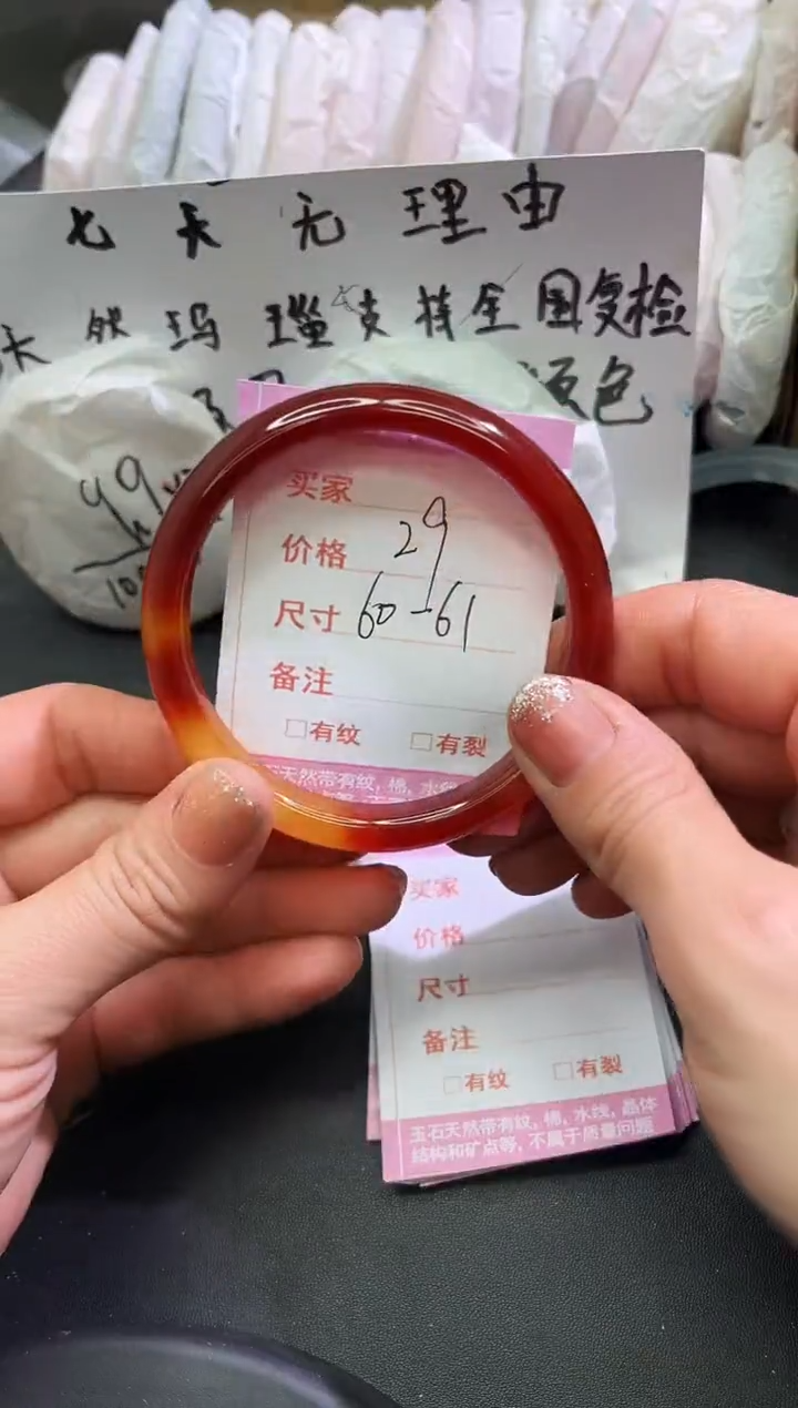 手镯玛瑙/玉髓未镶嵌1