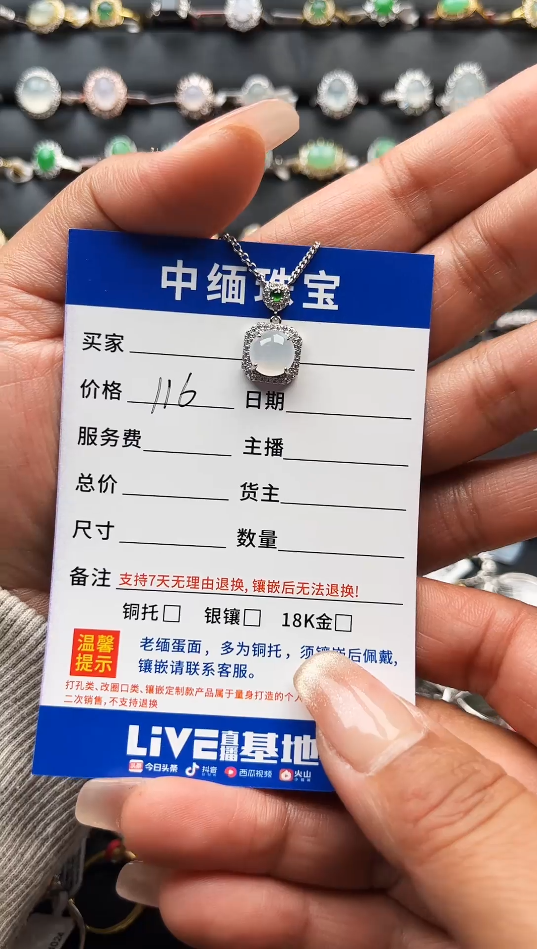 【闪购商品】翡翠颈饰银S925镶嵌闪购商品】 翡翠 戒指 银S925镶嵌