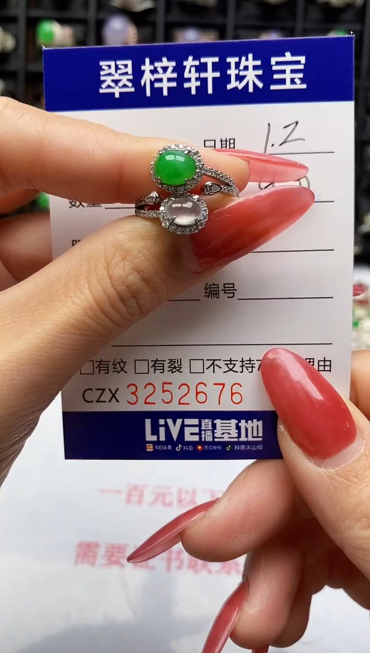 银S925镶嵌戒指翡翠2676