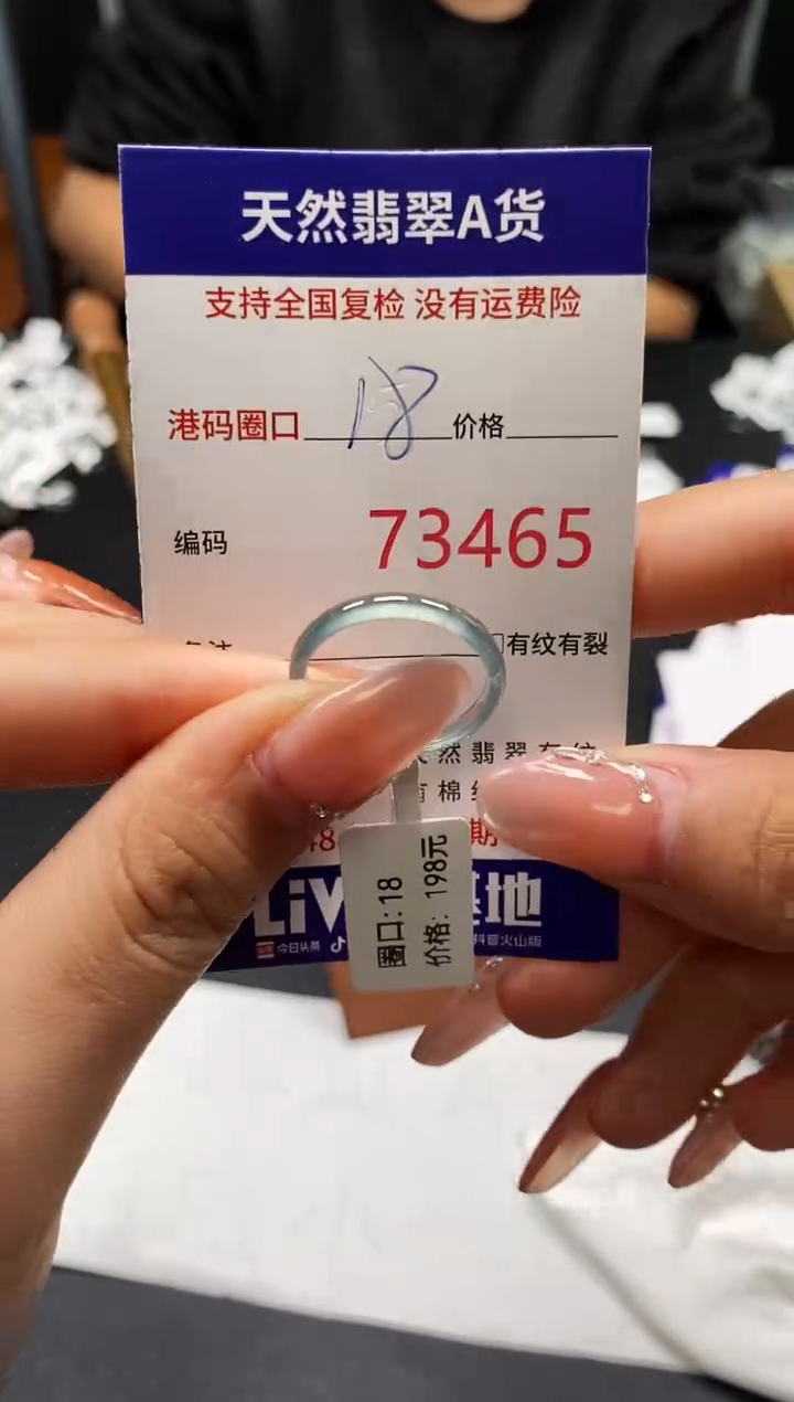 未镶嵌戒指翡翠天然A货翡翠3465