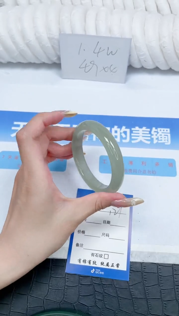 石英质玉手镯未镶嵌121-60.2