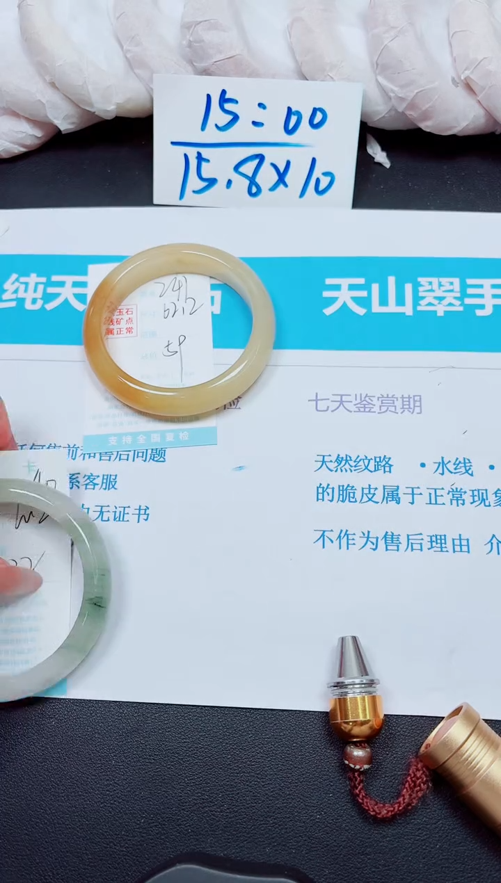 石英质玉未镶嵌手镯241/62