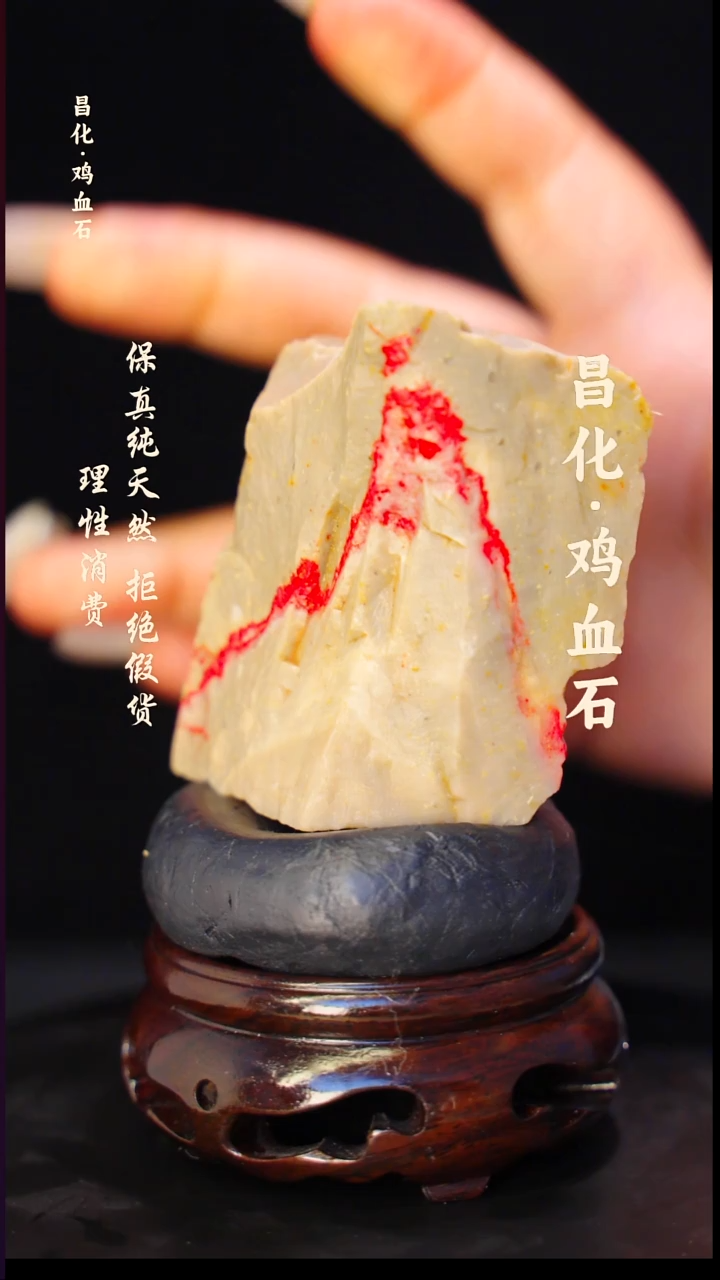 昌化石印石正宗昌化鸡血石印章石料原石微暇介意勿拍HJ