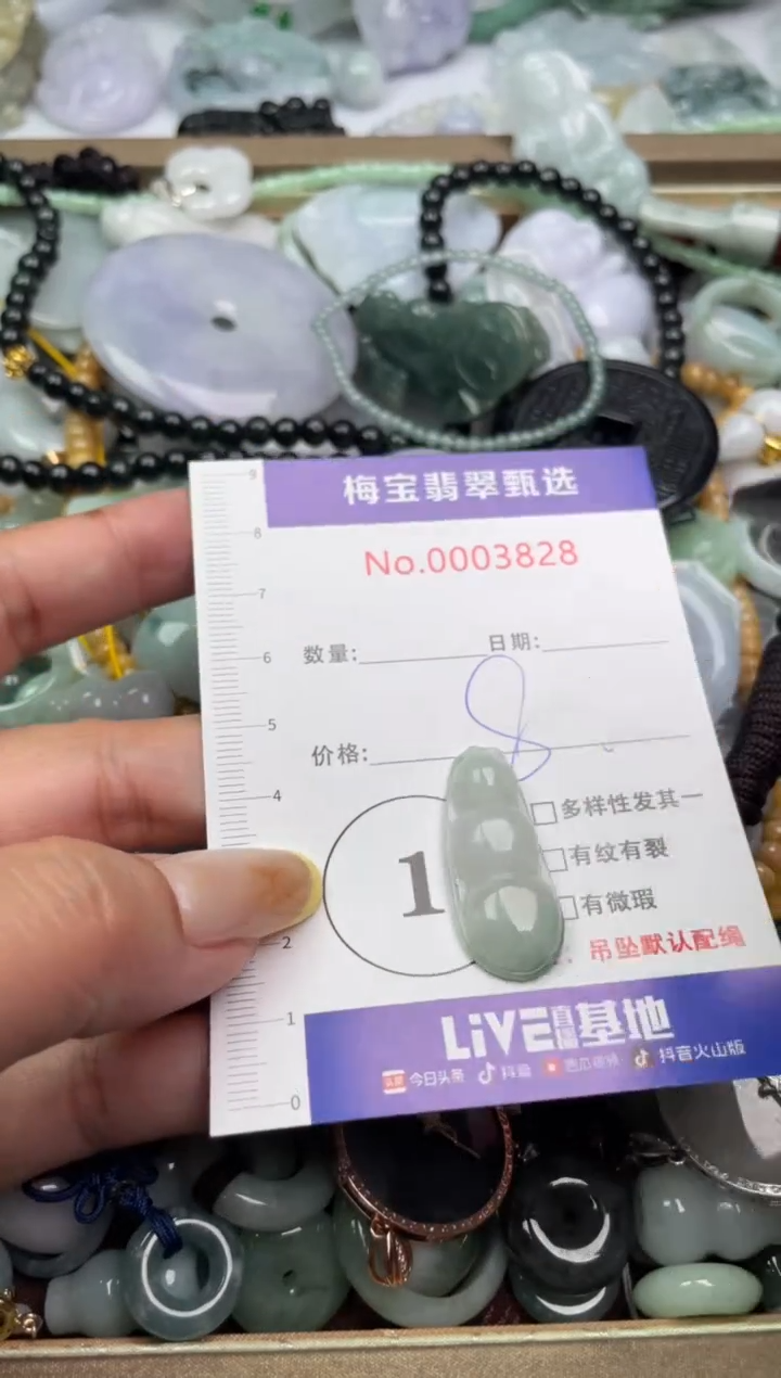 吊坠(不含链)未镶嵌翡翠1