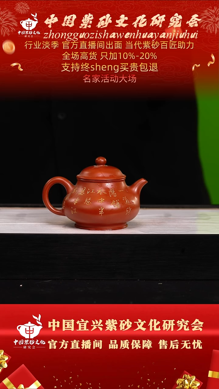 茶壶紫砂25号   倪   大红泥 260c