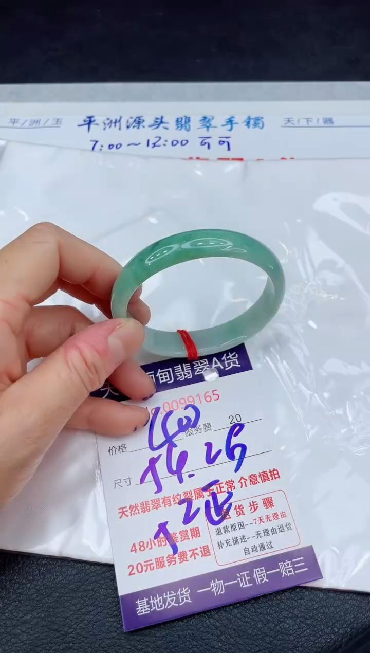 【闪购商品】翡翠手镯未镶嵌111111111