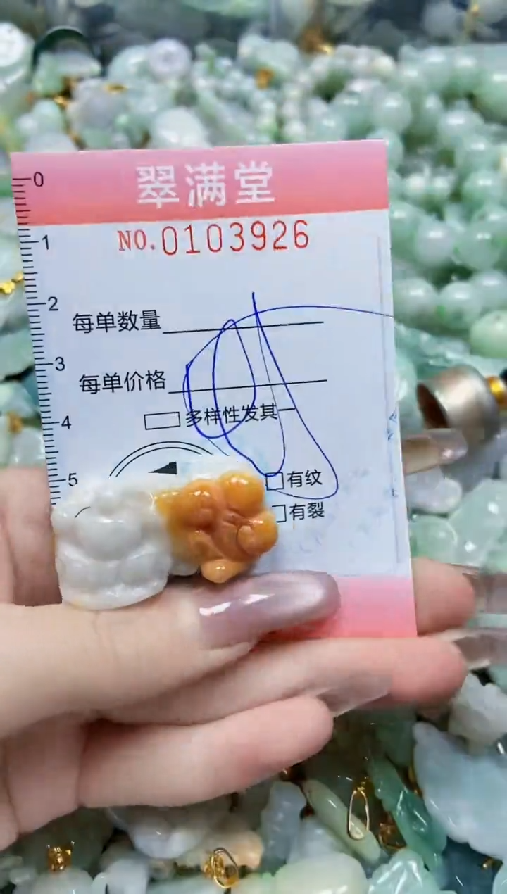 【闪购商品】翡翠颈饰未镶嵌闪购0103926